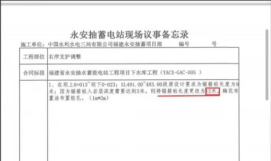 福建75亿元项目水库大坝被指偷工减料，多名监理人员曾接受施工方宴请，中国电建：全面调查核实  第2张