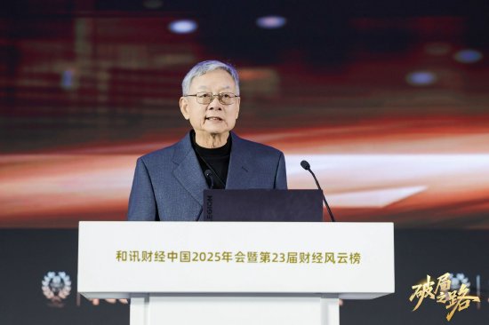 和讯网董事长章知方：中国经济破局之路，在于解放生产力与进一步解放观念  第1张