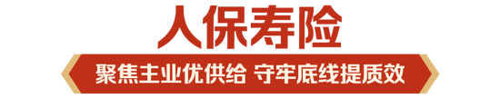 立足新定位 展现新作为|中国人保深入学习贯彻中央经济工作会议精神 第2张 立足新定位 展现新作为|中国人保深入学习贯彻中央经济工作会议精神 第2张