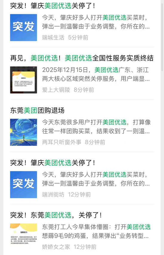 美团的“战略收敛” 第2张 美团的“战略收敛” 第2张