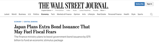 玉渊谭天|日右翼正在将日本经济拖入泥潭 第3张 玉渊谭天|日右翼正在将日本经济拖入泥潭 第3张