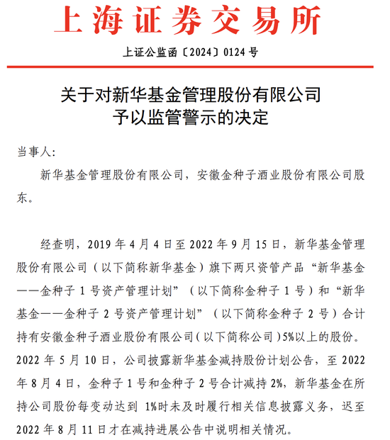 高管频繁更迭，新华基金治理的稳定性堪忧  第3张