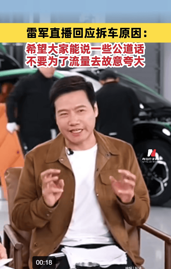 雷军直播现场拆小米YU7:希望大家说公道话,不要故意找茬!门把手设计非常领先,车轮易撞掉是“丢轮保车,四两拨千斤”的策略 第1张 雷军直播现场拆小米YU7:希望大家说公道话,不要故意找茬!门把手设计非常领先,车轮易撞掉是“丢轮保车,四两拨千斤”的策略 第1张