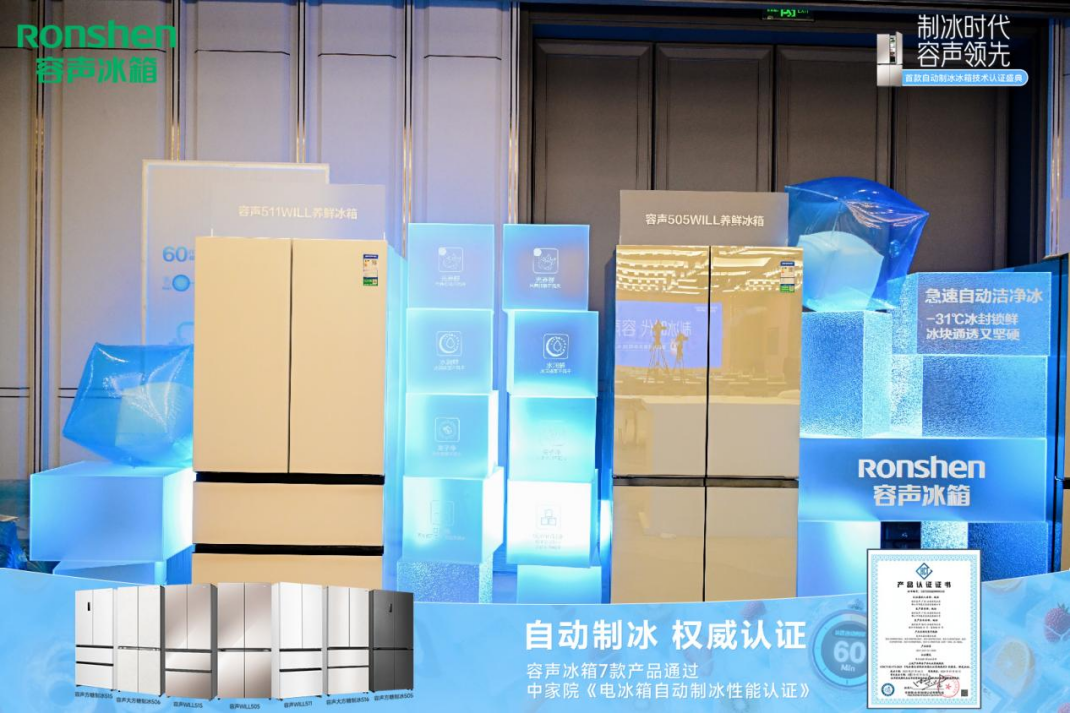 2025年度中国消费名品名单公示，容声、科龙入选  第3张