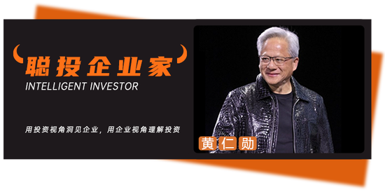黄仁勋“炸场秀”后的精彩问答，谈及关键临界点、护城河、马斯克以及亿万富翁税等  第1张