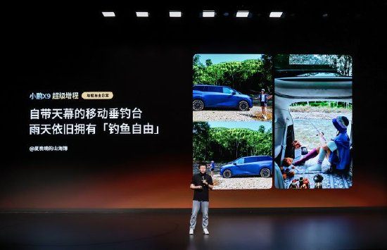 小鹏X9用户画像:90后成购车主力,女性用户占比高达行业平均值5倍 第10张 小鹏X9用户画像:90后成购车主力,女性用户占比高达行业平均值5倍 第10张