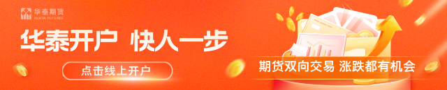 华泰期货:双焦昨日领跌黑色系盘面,什么原因? 第1张 华泰期货:双焦昨日领跌黑色系盘面,什么原因? 第1张