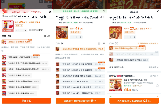 王小卤鸡爪被曝发霉变质上热搜!高价低质遭集体投诉 第5张 王小卤鸡爪被曝发霉变质上热搜!高价低质遭集体投诉 第5张