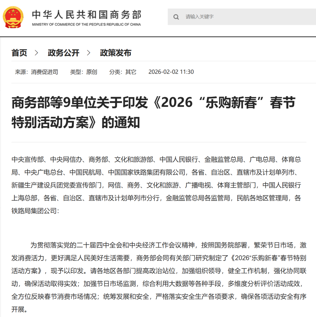 重磅发布，利好来了！  第1张