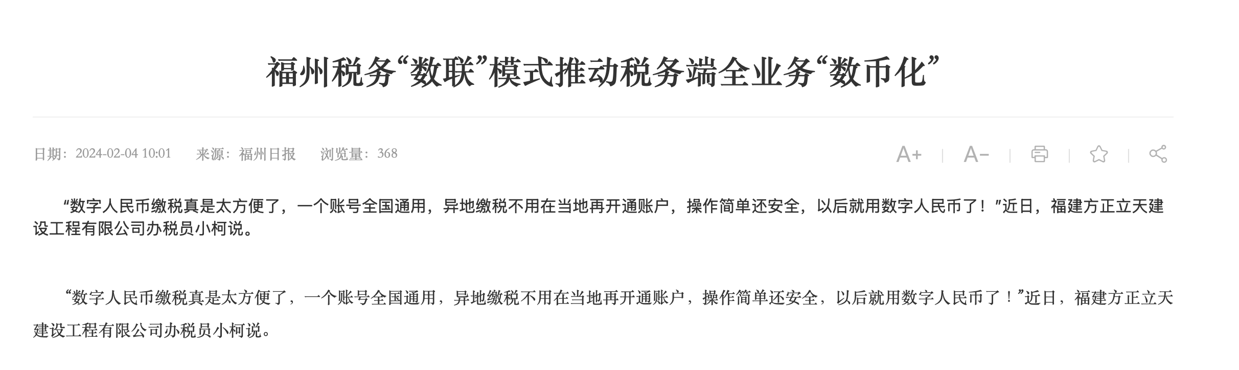 数字人民币2.0落地，如何攻克POS机与菜市场？  第5张