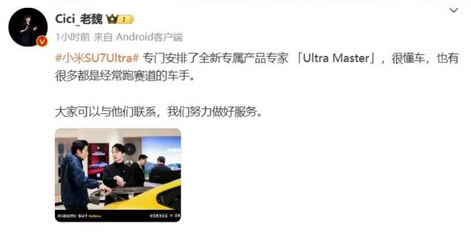 SU7 Ultra销量暴跌,雷军“豪车梦”遇阻? 第2张 SU7 Ultra销量暴跌,雷军“豪车梦”遇阻? 第2张