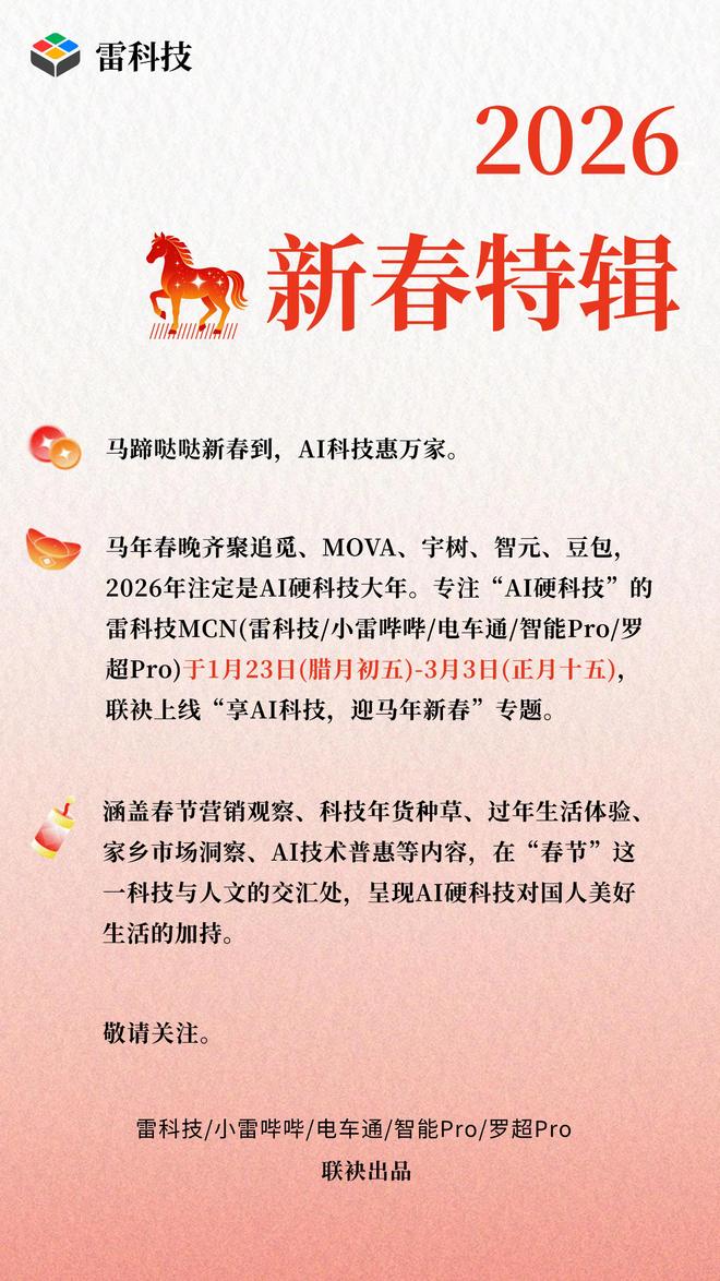 阿里狂撒30亿刷屏,美团AI为何“沉默”? 第7张 阿里狂撒30亿刷屏,美团AI为何“沉默”? 第7张