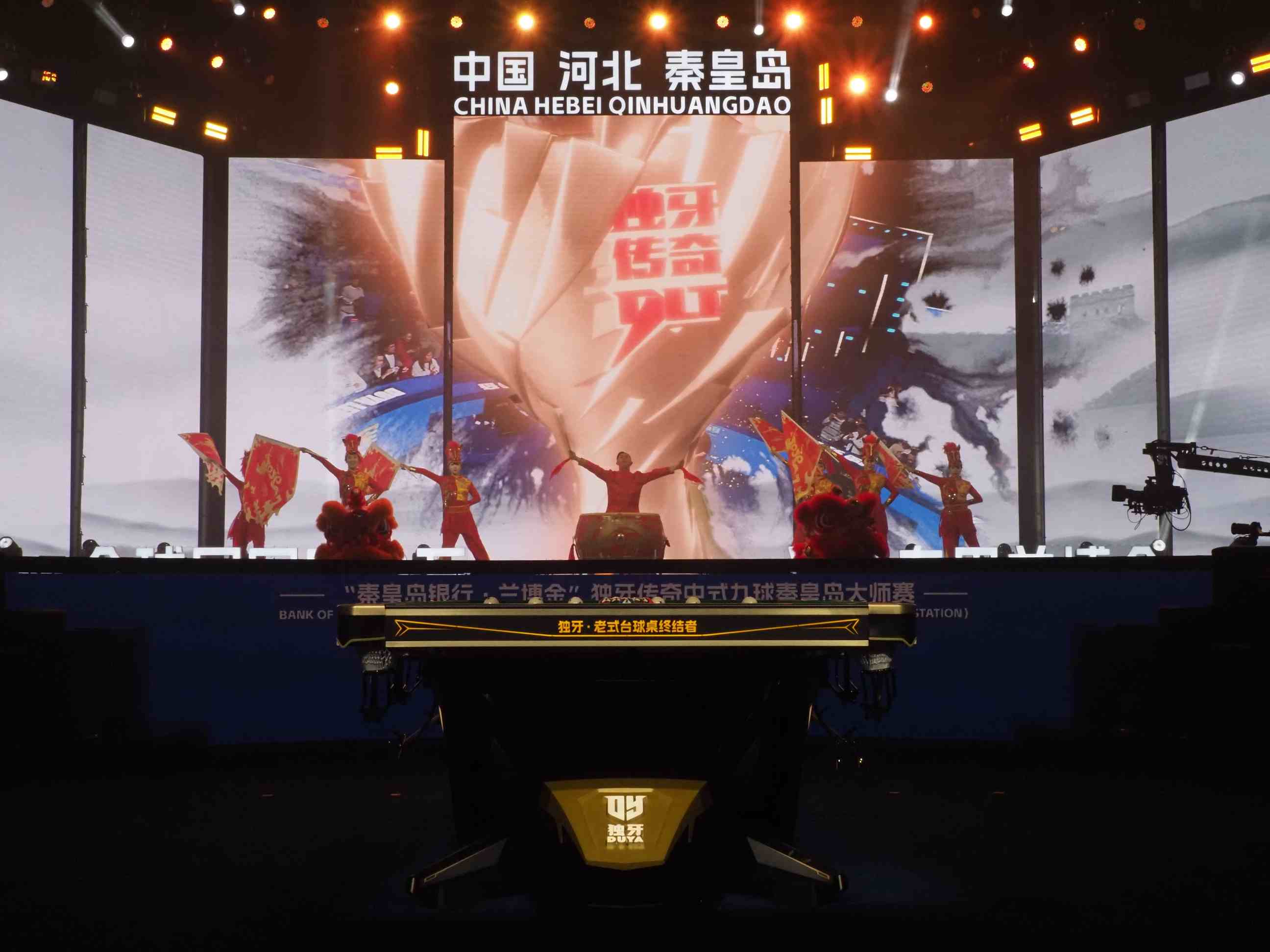 中式台球,回家过年!“秦皇岛银行・兰博金” 独牙传奇中式九球秦皇岛大师赛盛大开幕 第3张 中式台球,回家过年!“秦皇岛银行・兰博金” 独牙传奇中式九球秦皇岛大师赛盛大开幕 第3张