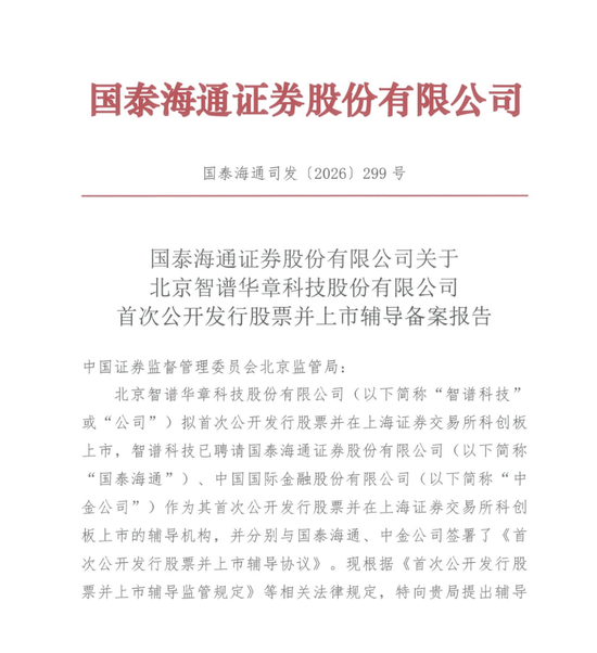 港股大模型第一股5日狂飙138%,A股IPO有新进展 第2张 港股大模型第一股5日狂飙138%,A股IPO有新进展 第2张