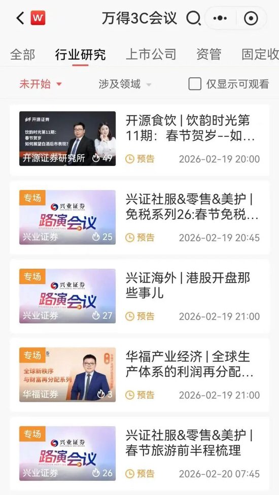 AI太火了,除夕夜也不打烊!八天全排满,春节“路演大战”来了 第3张 AI太火了,除夕夜也不打烊!八天全排满,春节“路演大战”来了 第3张