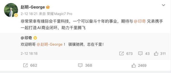 前荣耀CEO赵明「复出」,搭档印奇再造一个自动驾驶巨头? 第1张 前荣耀CEO赵明「复出」,搭档印奇再造一个自动驾驶巨头? 第1张