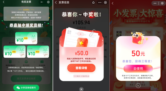 来财了!超10亿元春节“礼包”,持续发放! 第6张 来财了!超10亿元春节“礼包”,持续发放! 第6张