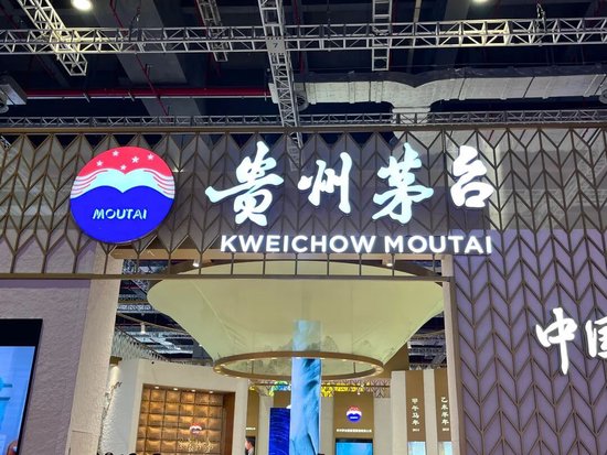 茅台涨价传闻刷屏,公司火速辟谣:虚假信息 第2张 茅台涨价传闻刷屏,公司火速辟谣:虚假信息 第2张