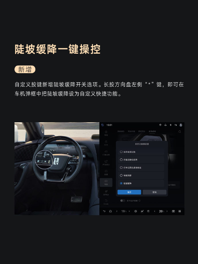 仰望U8 OTA更新：新增哨兵模式高风险视频自动上传等10项功能  第8张