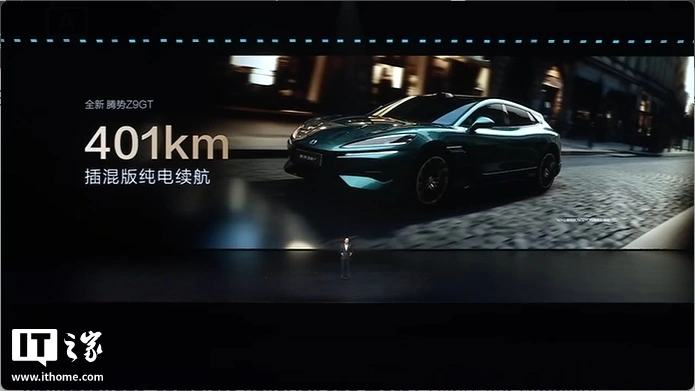 比亚迪全新腾势 Z9GT 发布：纯电续航 1036 公里全球第一，26.98 万元起  第5张