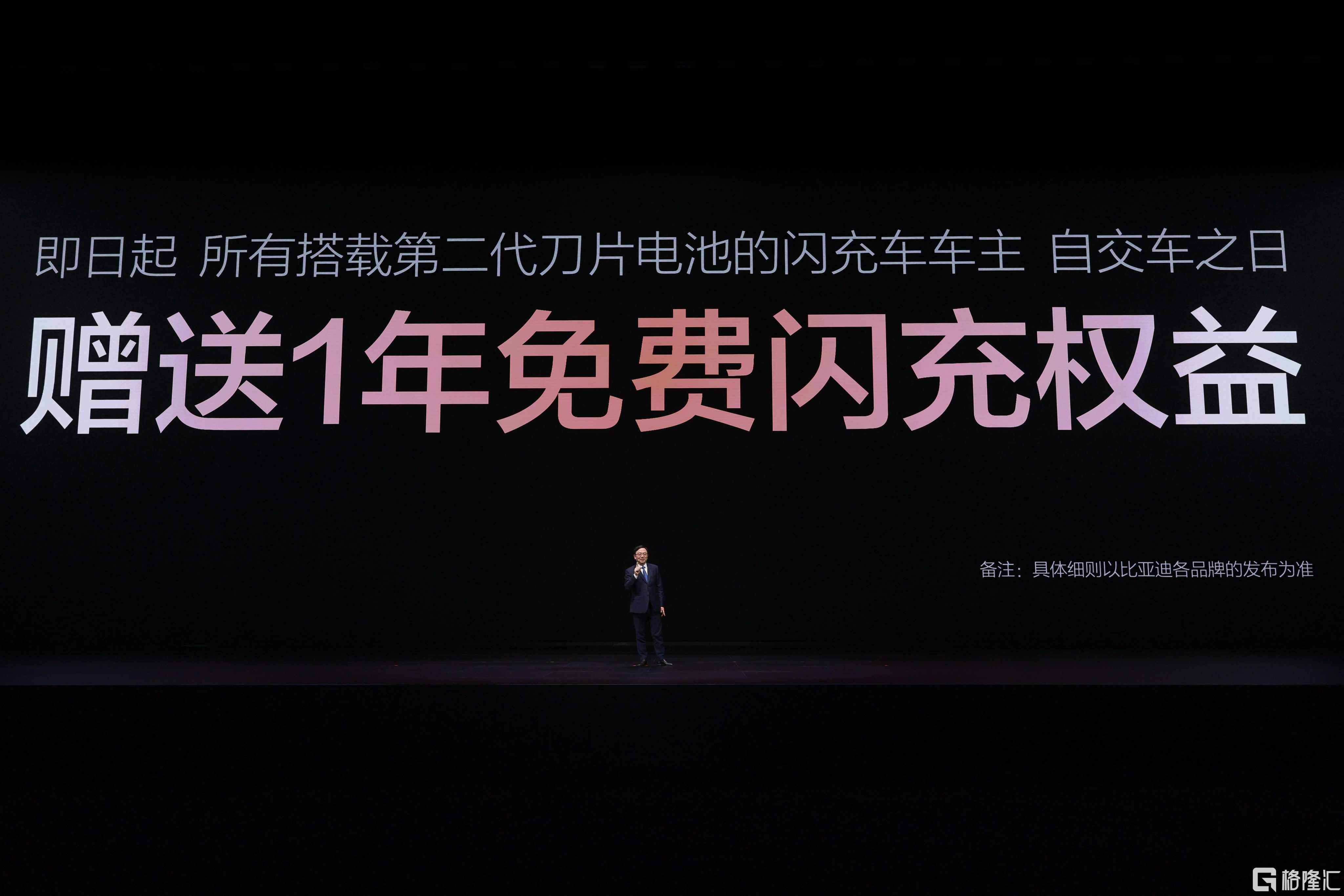 电动化上半场完美收官:比亚迪发布第二代刀片电池及闪充技术 第2张 电动化上半场完美收官:比亚迪发布第二代刀片电池及闪充技术 第2张