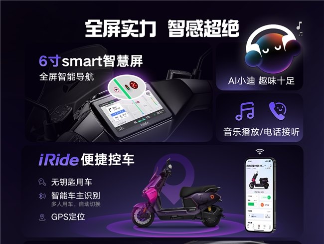 雅迪冠能白鲨Ⅱ实测：智能已超头部，只是你还不知道  第3张