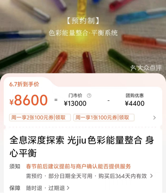 一场疗愈上万元!妇女节新消费图鉴:不买包的年轻人,开始“买情绪”了? 第3张 一场疗愈上万元!妇女节新消费图鉴:不买包的年轻人,开始“买情绪”了? 第3张