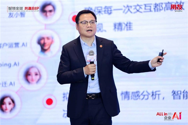 用友BIP企业AI产品矩阵焕新发布,与伙伴共赢AI时代 第7张 用友BIP企业AI产品矩阵焕新发布,与伙伴共赢AI时代 第7张