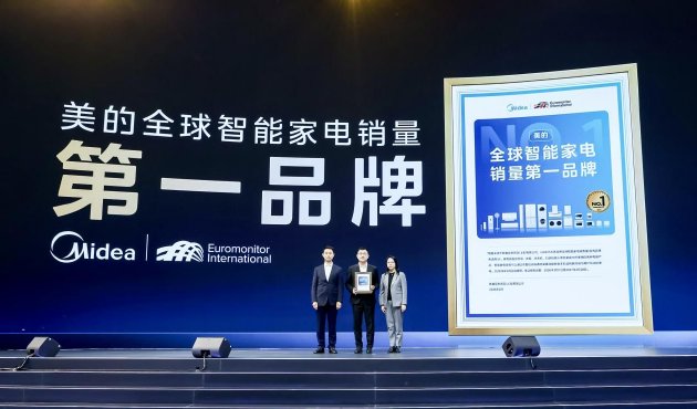 2026美的全屋智能战略发布,引领家电行业AI化跨越 第2张 2026美的全屋智能战略发布,引领家电行业AI化跨越 第2张