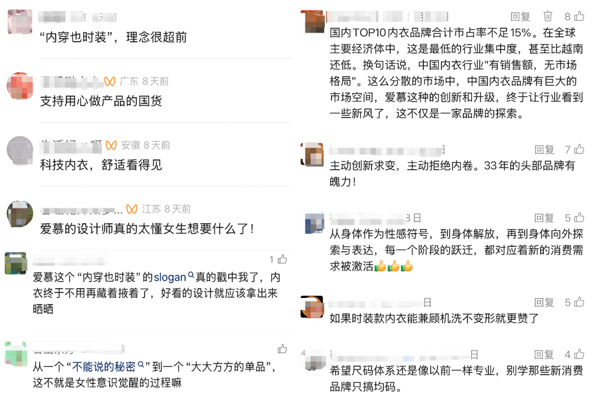 33年爱慕的“关键一跃”：拆解“内穿也时装”品牌焕新战  第6张