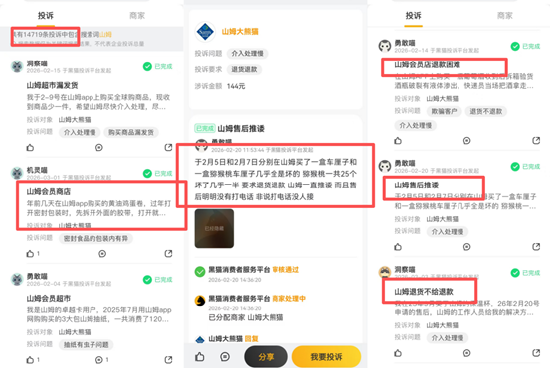 鲜猪肉竟是数个月前屠宰？山姆紧急回应！品控频遭质疑，网友称“不如菜市场”  第5张
