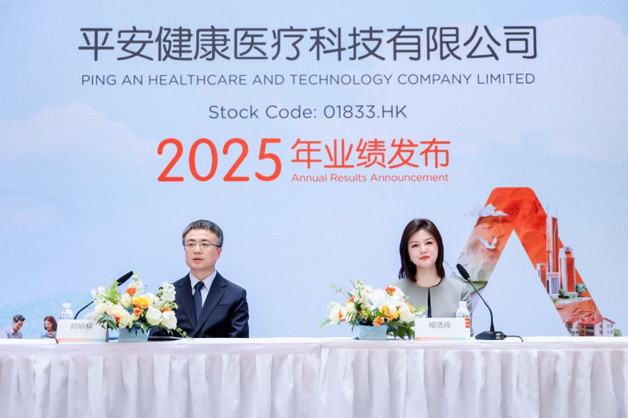 2025年经营利润首次转正,平安好医生:业务具备自我造血能力 第1张 2025年经营利润首次转正,平安好医生:业务具备自我造血能力 第1张