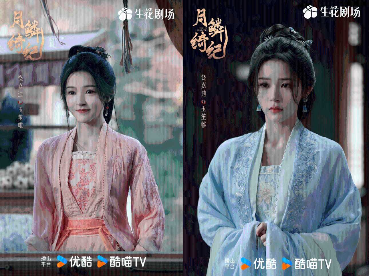 郭敬明三大严选：卢昱晓 程潇 饶嘉迪  第4张