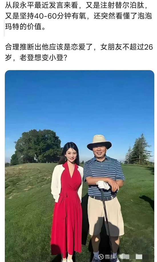 “中国股神”真恋爱了?自称是王宁粉丝,泡泡玛特盘中冲高 第4张 “中国股神”真恋爱了?自称是王宁粉丝,泡泡玛特盘中冲高 第4张