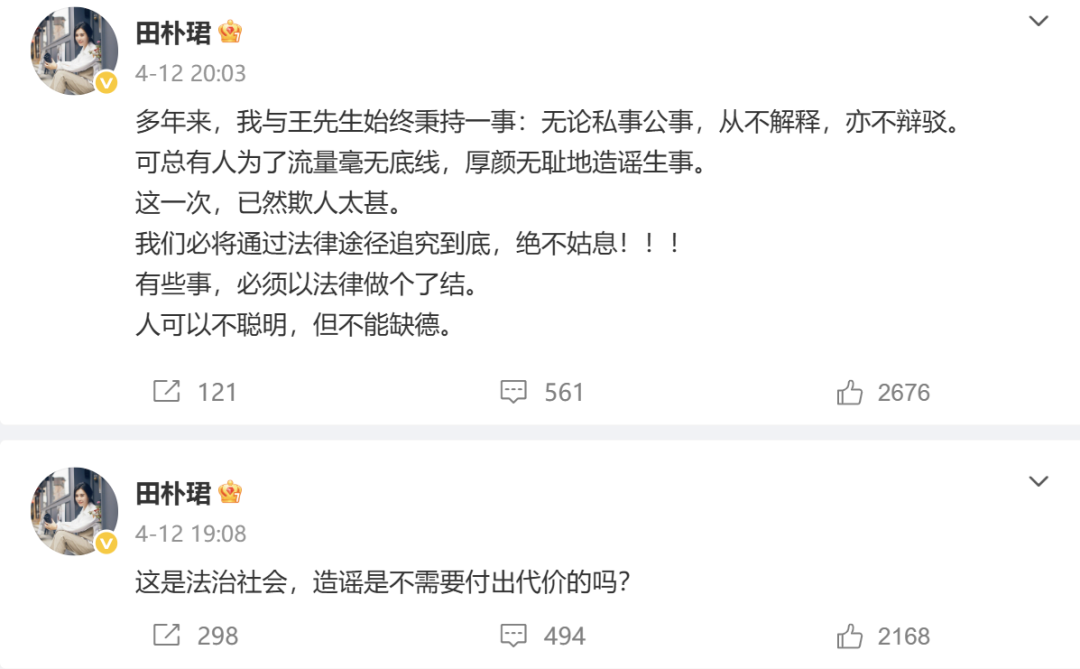 王石律师:启动法律追责程序 第3张 王石律师:启动法律追责程序 第3张