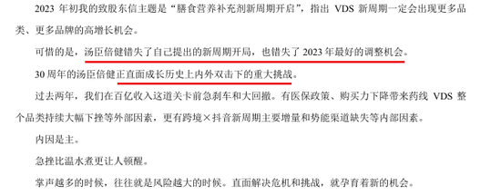 “保健品一哥”净利润跌回9年前,董事长检讨,总经理年薪却涨到900万 第1张 “保健品一哥”净利润跌回9年前,董事长检讨,总经理年薪却涨到900万 第1张